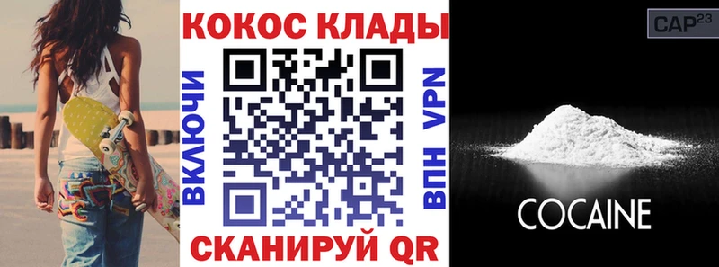 COCAIN Перу  mega ONION  Светлый 