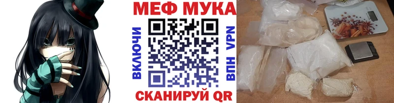 МЯУ-МЯУ кристаллы  Светлый 