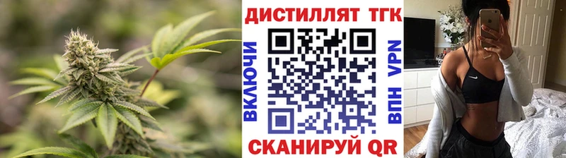 Дистиллят ТГК концентрат  где купить наркоту  Светлый 